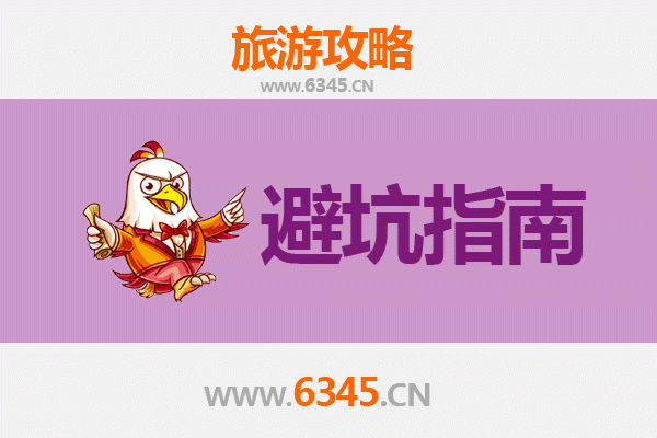 海西天峻旅游全攻略：资深博主亲授几大忠告与须知