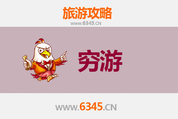 海西天峻穷游攻略：一个人的高原秘境探索