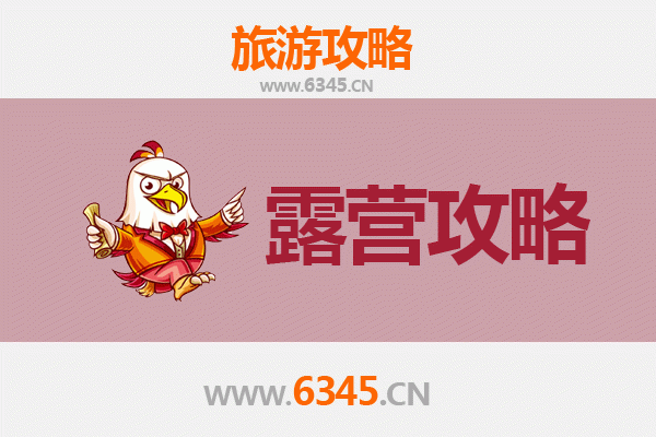 海西天峻周边露营胜地全攻略：探秘高原秘境与星空草场