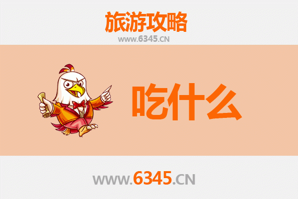 海西天峻美食必吃清单：高原风味与藏族特色的舌尖之旅